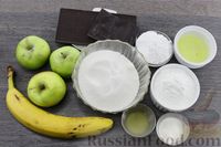 Фото приготовления рецепта: Яблочно-банановый зефир с шоколадом - шаг №1
