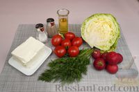 Фото приготовления рецепта: Салат из молодой капусты с редисом, помидорами и сыром фета - шаг №1
