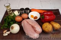 Фото приготовления рецепта: Куриный суп с овощами и яйцами - шаг №1