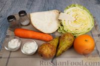 Фото приготовления рецепта: Салат из капусты с сельдереем, морковью, грушей и апельсиновой заправкой - шаг №1