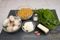 Фото приготовления рецепта: Макароны с грибами и шпинатом - шаг №1