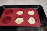 Фото приготовления рецепта: Ореховые кексы на яичных белках - шаг №10