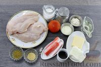 Фото приготовления рецепта: Куриные отбивные с крабовыми палочками, помидорами и сыром фета - шаг №1