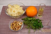 Фото приготовления рецепта: Салат с квашеной капустой, апельсином и грецкими орехами - шаг №1