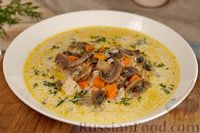 Фото к рецепту: Куриный суп с грибами, рисом и сливками