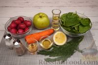 Фото приготовления рецепта: Салат с редиской, яблоками, морковью и шпинатом - шаг №1