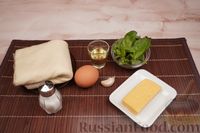 Фото приготовления рецепта: Закусочные слойки с базиликом, сыром и чесноком - шаг №1