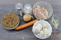Фото приготовления рецепта: Чечевица с курицей и грибами (на сковороде) - шаг №1