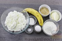Фото приготовления рецепта: Бананово-творожные ленивые вареники с сухарным соусом - шаг №1