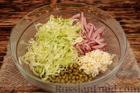 Фото приготовления рецепта: Салат из молодой капусты с ветчиной и плавленым сыром - шаг №7
