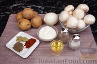 Фото приготовления рецепта: Картошка с грибами и сметаной, запечённая в рукаве - шаг №1