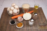 Фото приготовления рецепта: Плов с грибами, в духовке - шаг №1