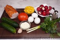 Фото приготовления рецепта: Салат с копчёной курицей и овощами - шаг №1