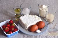 Фото приготовления рецепта: Сырники с клубникой и манкой - шаг №1