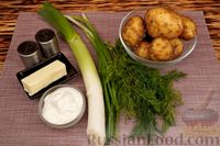 Фото приготовления рецепта: Суп из молодого картофеля с луком-пореем и укропом - шаг №1