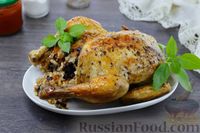 Фото к рецепту: Курица, фаршированная рисом, черносливом и курагой