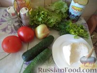 Фото приготовления рецепта: Салат из свежих овощей с брынзой - шаг №1