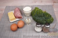 Фото приготовления рецепта: Запеканка-омлет с брокколи, ветчиной и сыром - шаг №1