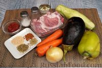 Фото приготовления рецепта: Рагу с баклажанами, кабачками и мясом - шаг №1