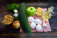 Фото приготовления рецепта: Фриттата с кабачками, фасолью и яблоком - шаг №1