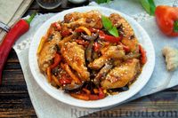 Фото к рецепту: Куриные крылышки с овощами в кисло-сладком соусе