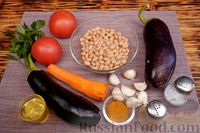 Фото приготовления рецепта: Суп-пюре из запечённых овощей с фасолью - шаг №1