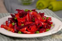 Фото к рецепту: Салат из свёклы с болгарским перцем и жареным луком