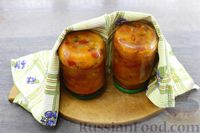 Фото приготовления рецепта: Салат из тыквы с болгарским перцем и морковью (на зиму) - шаг №17