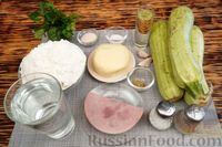 Фото приготовления рецепта: Дрожжевой пирог с кабачками, сыром и ветчиной - шаг №1
