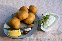 Фото приготовления рецепта: Картофель, запечённый с творогом и тимьяном - шаг №1