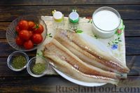 Фото приготовления рецепта: Рыба в сливках, запечённая с помидорами черри (в фольге) - шаг №1