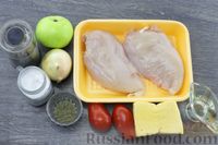 Фото приготовления рецепта: Курица с яблоками, помидорами и сыром (в микроволновке) - шаг №1