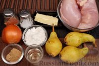 Фото приготовления рецепта: Курица, тушенная с грушами и имбирём - шаг №1