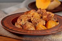 Фото к рецепту: Куриное филе с тыквой и сливками