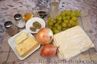 Фото приготовления рецепта: Слоёный пирог с карамелизованным луком, виноградом и сыром - шаг №1