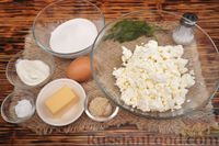 Фото приготовления рецепта: Творожные булочки на рисовой муке, с сырно-чесночной начинкой - шаг №1