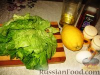 Фото приготовления рецепта: Французский зеленый салат - шаг №1
