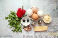 Фото приготовления рецепта: Фаршированные яйца "Дед Мороз" с сыром - шаг №1