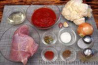 Фото приготовления рецепта: Индейка, запечённая с цветной капустой в томатном соусе - шаг №1