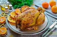 Фото к рецепту: Курица, запечённая с мандаринами и тимьяном