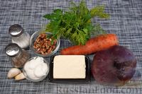 Фото приготовления рецепта: Слоёный салат со свёклой, морковью и плавленым сыром - шаг №1