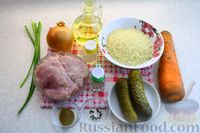 Фото приготовления рецепта: Рис с индейкой и солёными огурцами - шаг №1