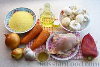 Фото приготовления рецепта: Кукурузная каша с грибами и курицей - шаг №1