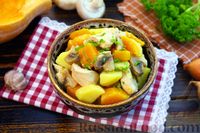 Фото к рецепту: Тушёная картошка с индейкой, тыквой и грибами