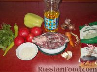 Фото приготовления рецепта: Суп-харчо из баранины - шаг №1