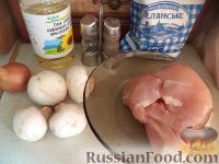 Фото приготовления рецепта: Куриная грудка с грибами в сливочном соусе - шаг №1