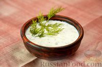 Фото к рецепту: Соус "Дзадзики"