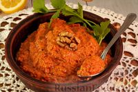 Фото к рецепту: Мухаммара (икра из перца, с орехами)