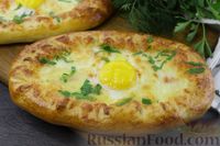 Фото к рецепту: Хачапури с сырными бортиками