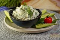 Фото к рецепту: Кёрёзёт (закуска) с творогом, брынзой и черемшой